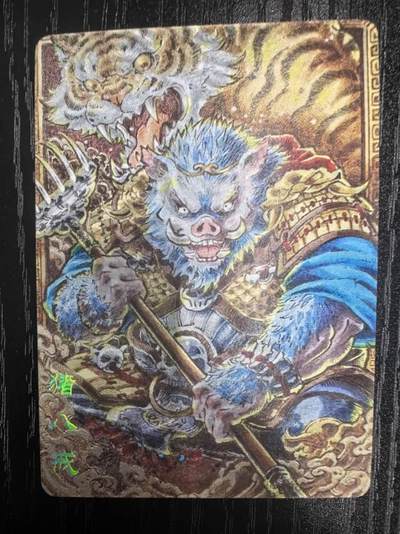 卡萃文化-李尊奇《西游人物》（取经队伍3人）