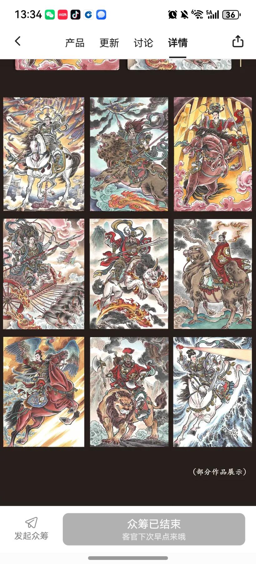 大卡道--封神谱