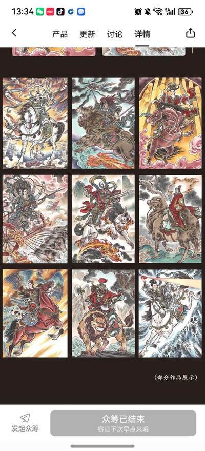 大卡道--封神谱