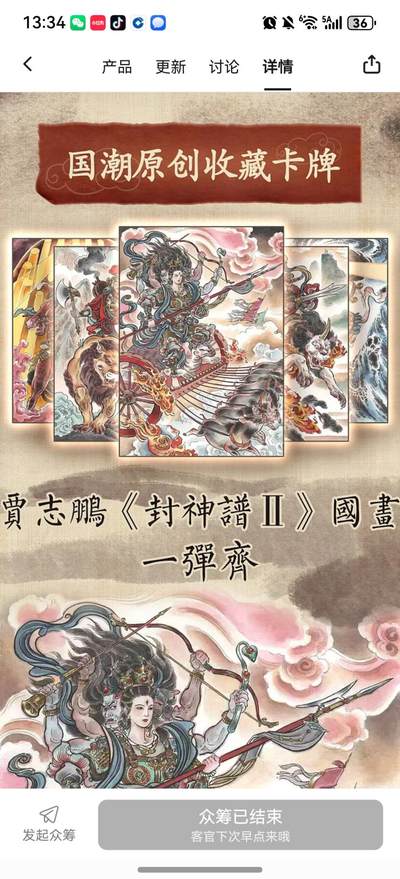 大卡道--封神谱