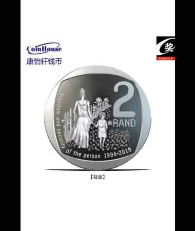 2020年南非纪念民主25周年2兰特铜镀镍纪念币