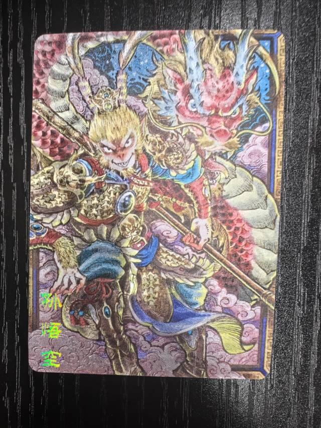 卡萃文化-李尊奇《西游人物》（取经队伍3人）