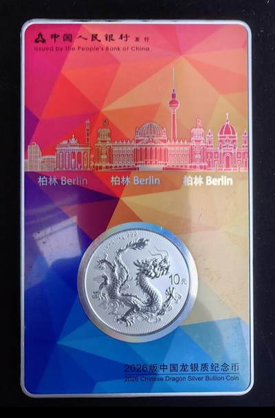 2026版中国龙银币新加坡城市卡开始预热了