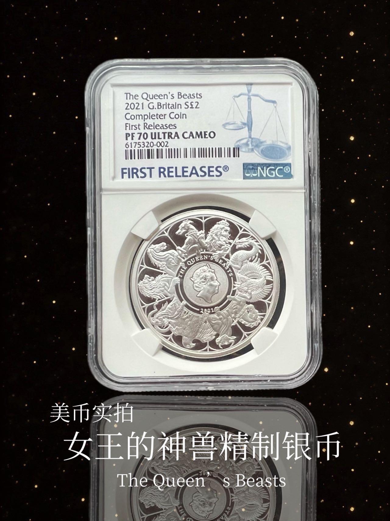 【英国】女王的神兽精制银币