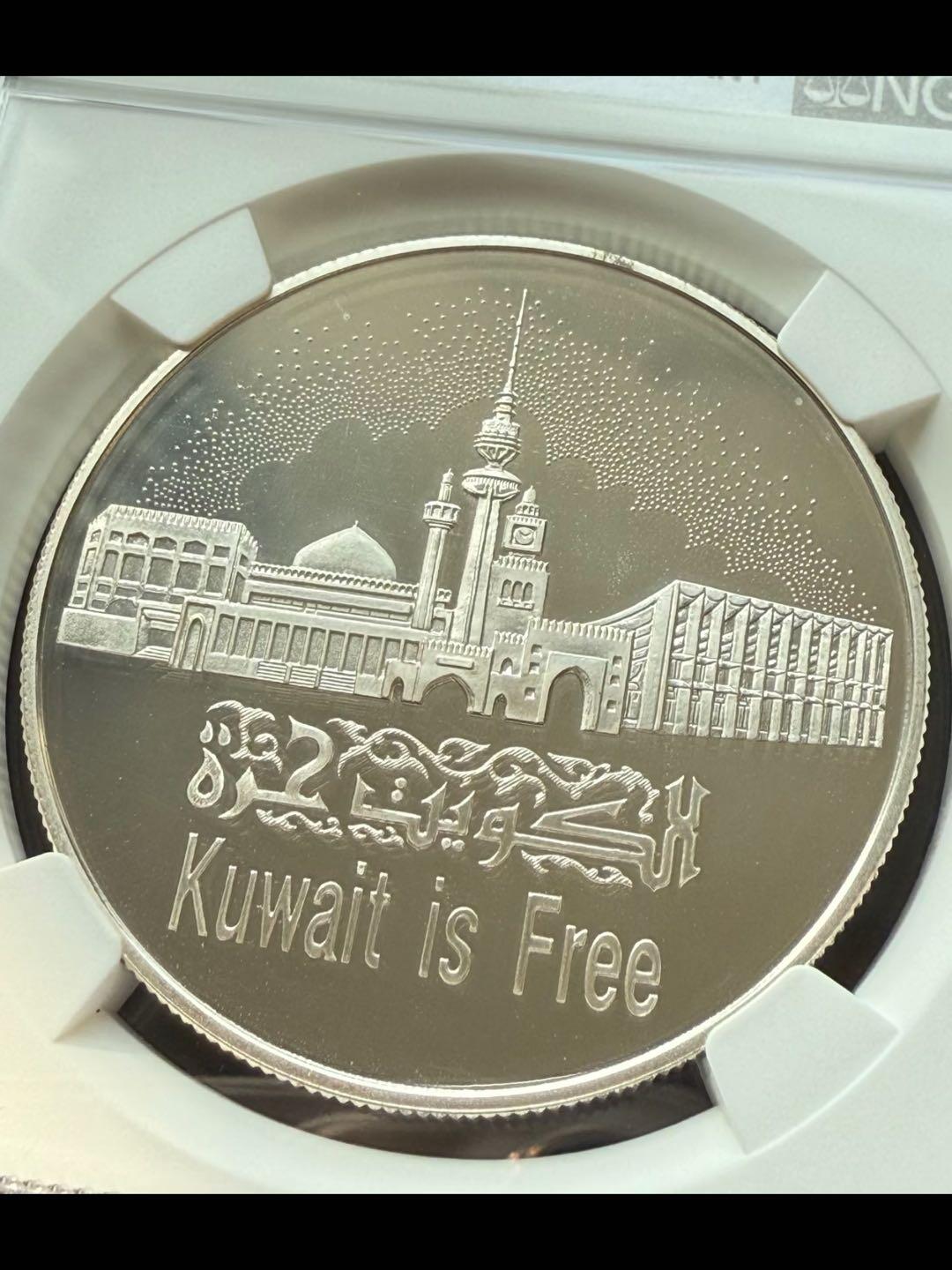 科威特1992年解放一周年纪念银币章