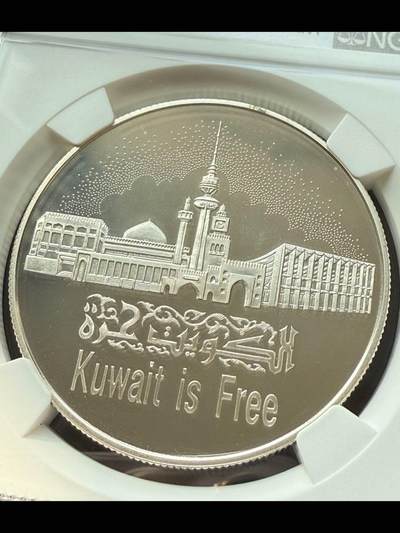 科威特1992年解放一周年纪念银币章