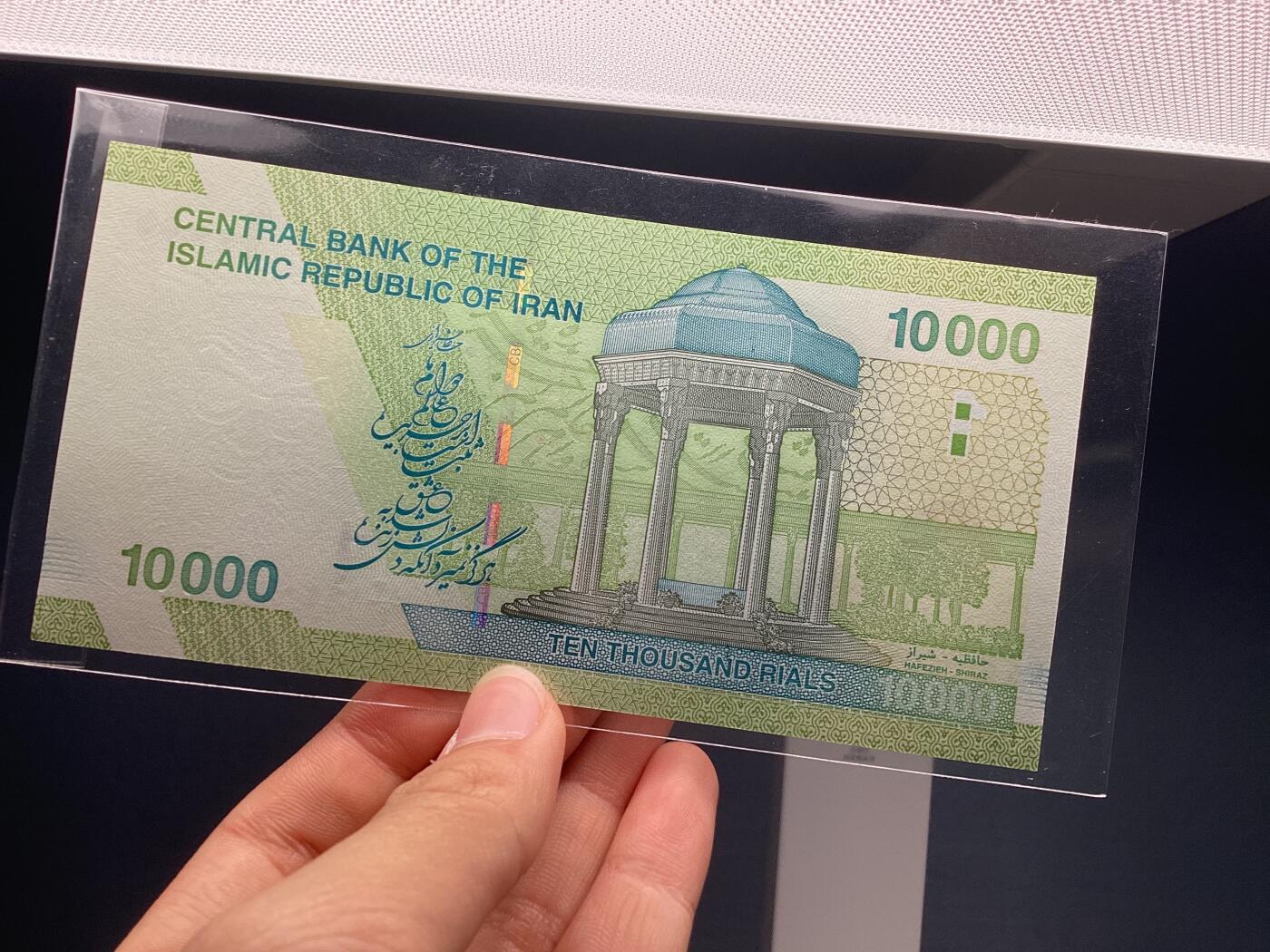 伊朗里亚尔错版出售！盲文移位！