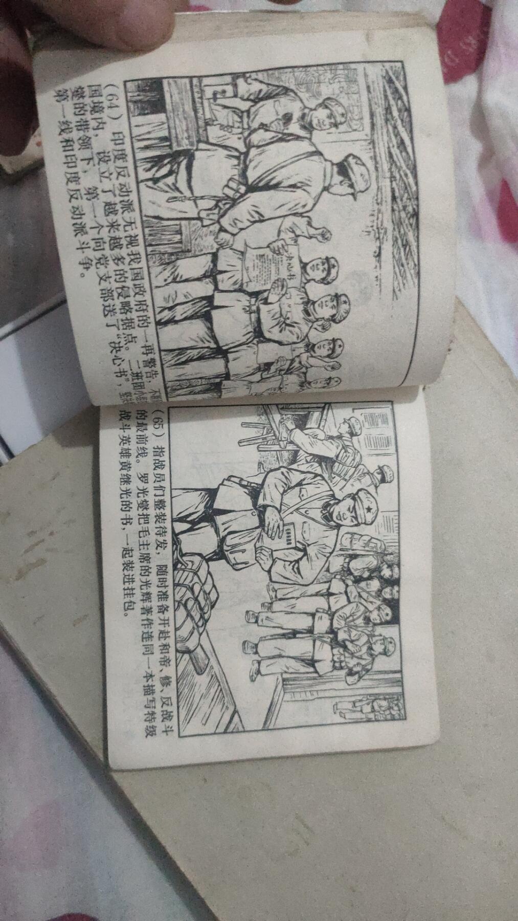 4本连环画打包一块卖，海灯法师84年一版一印，里面无勾画，完整不缺页，品相如图。滚雷英雄罗光乂，72年十月印刷，里面无勾画，完整不缺页。消息树，70年8月笫一版，里面无勾画，完整不缺页。心向北京，77年3月笫一版，里面无勾画，完整不缺页。4本总价4O元，