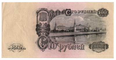 🇷🇺 这是苏联1947年版100卢布纸币