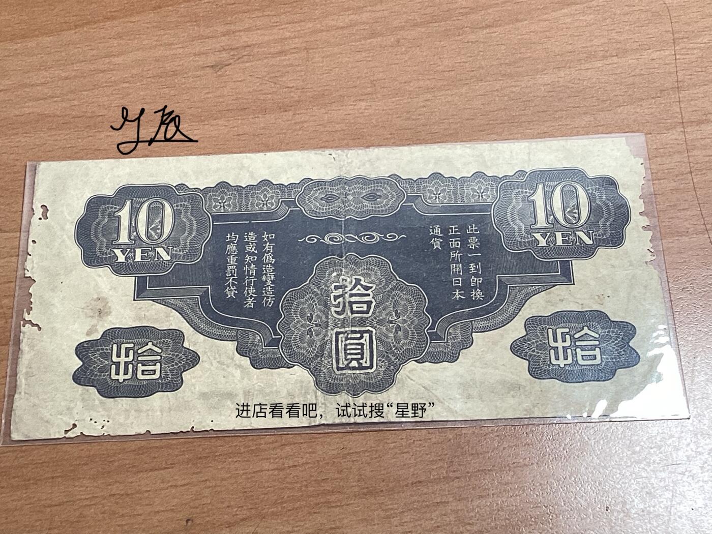 外币出售，单张出售