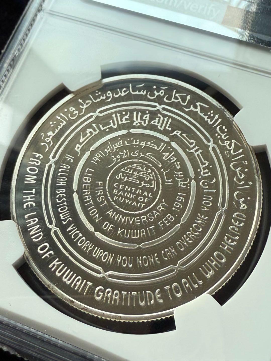 科威特1992年解放一周年纪念银币章