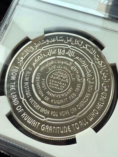 科威特1992年解放一周年纪念银币章