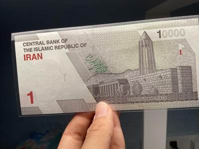 伊朗里亚尔错版出售！盲文移位！