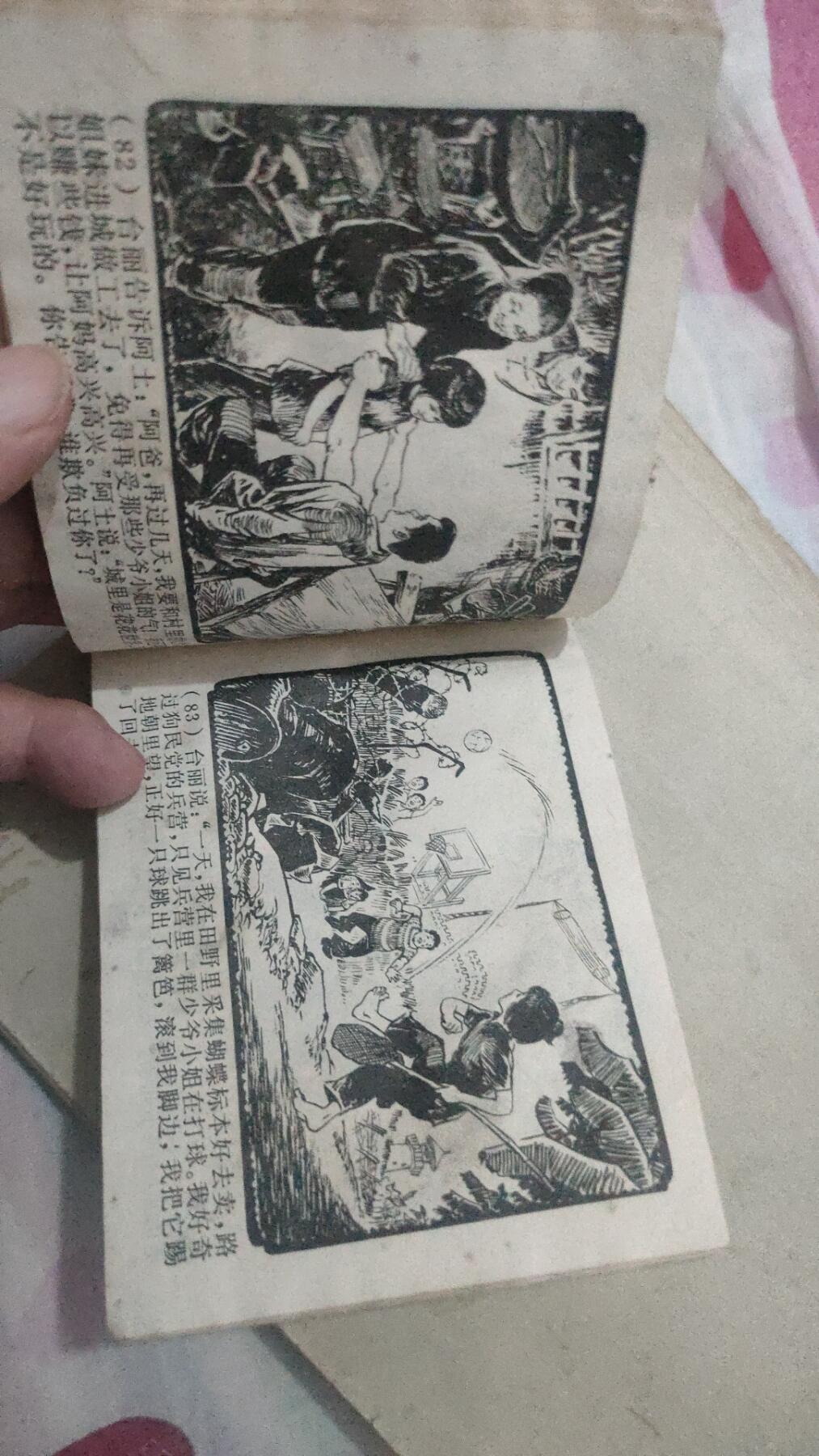 4本连环画打包一块卖，海灯法师84年一版一印，里面无勾画，完整不缺页，品相如图。滚雷英雄罗光乂，72年十月印刷，里面无勾画，完整不缺页。消息树，70年8月笫一版，里面无勾画，完整不缺页。心向北京，77年3月笫一版，里面无勾画，完整不缺页。4本总价4O元，