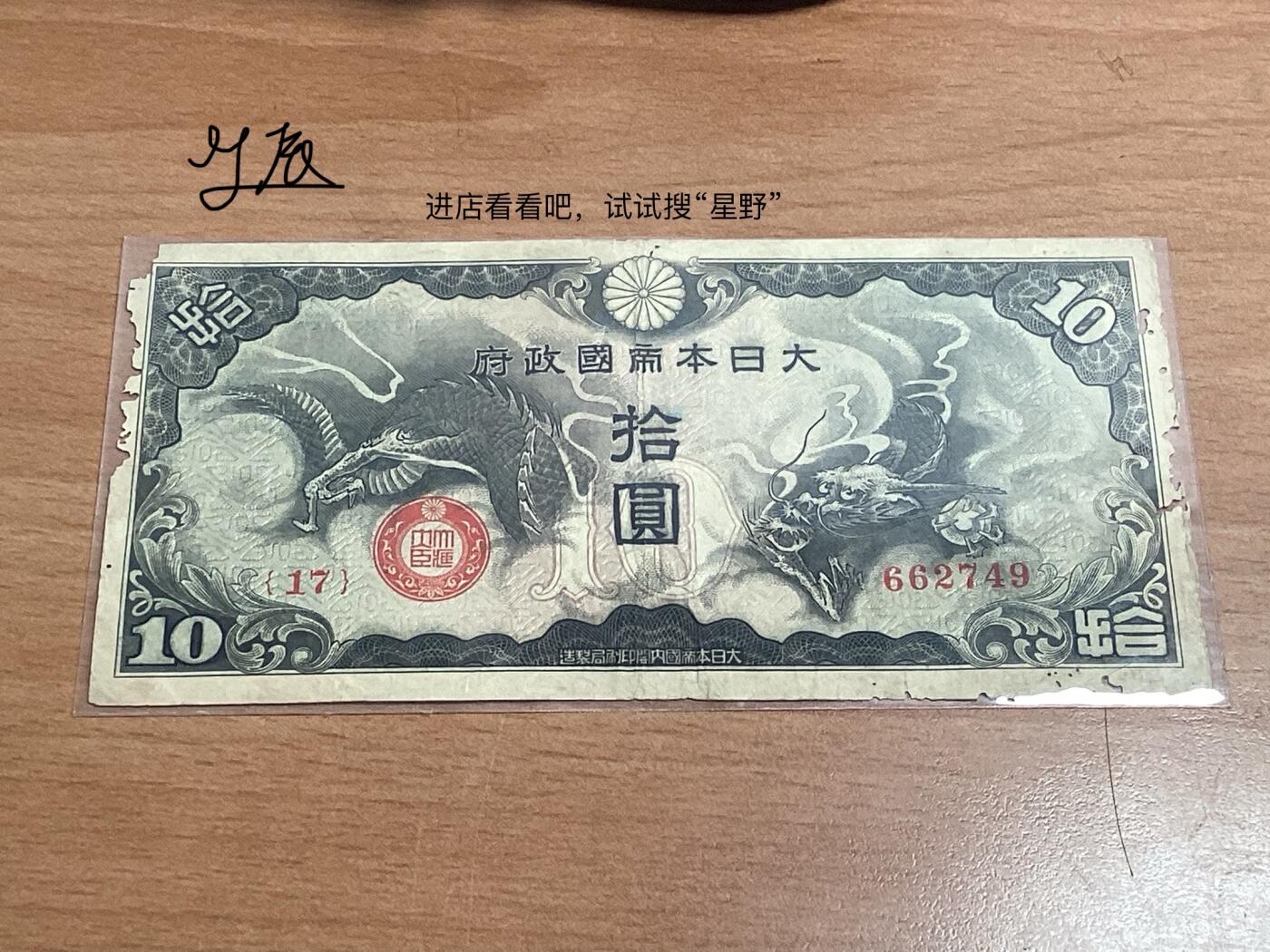 外币出售，单张出售