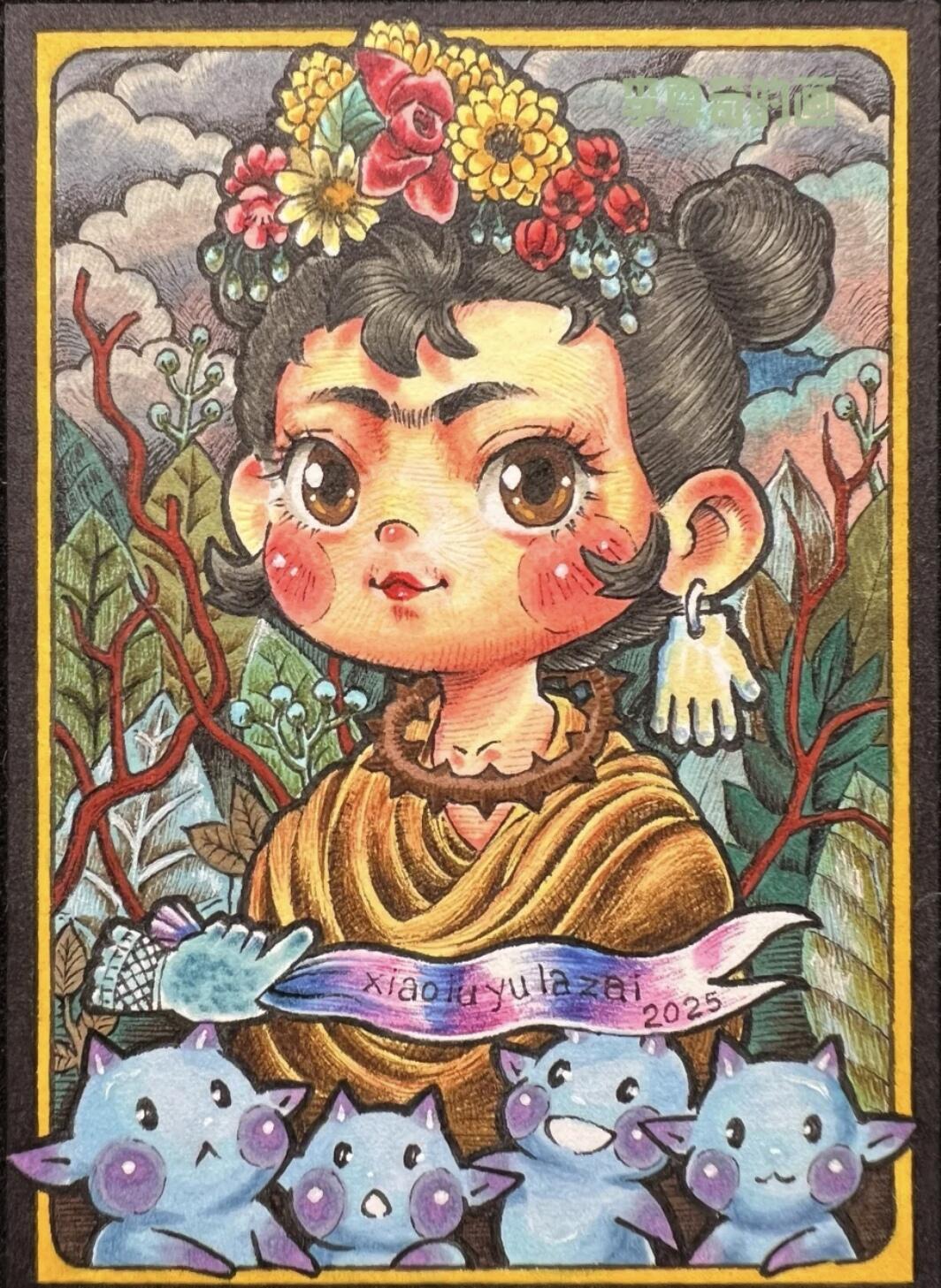 李尊奇-《弗里达·小路》