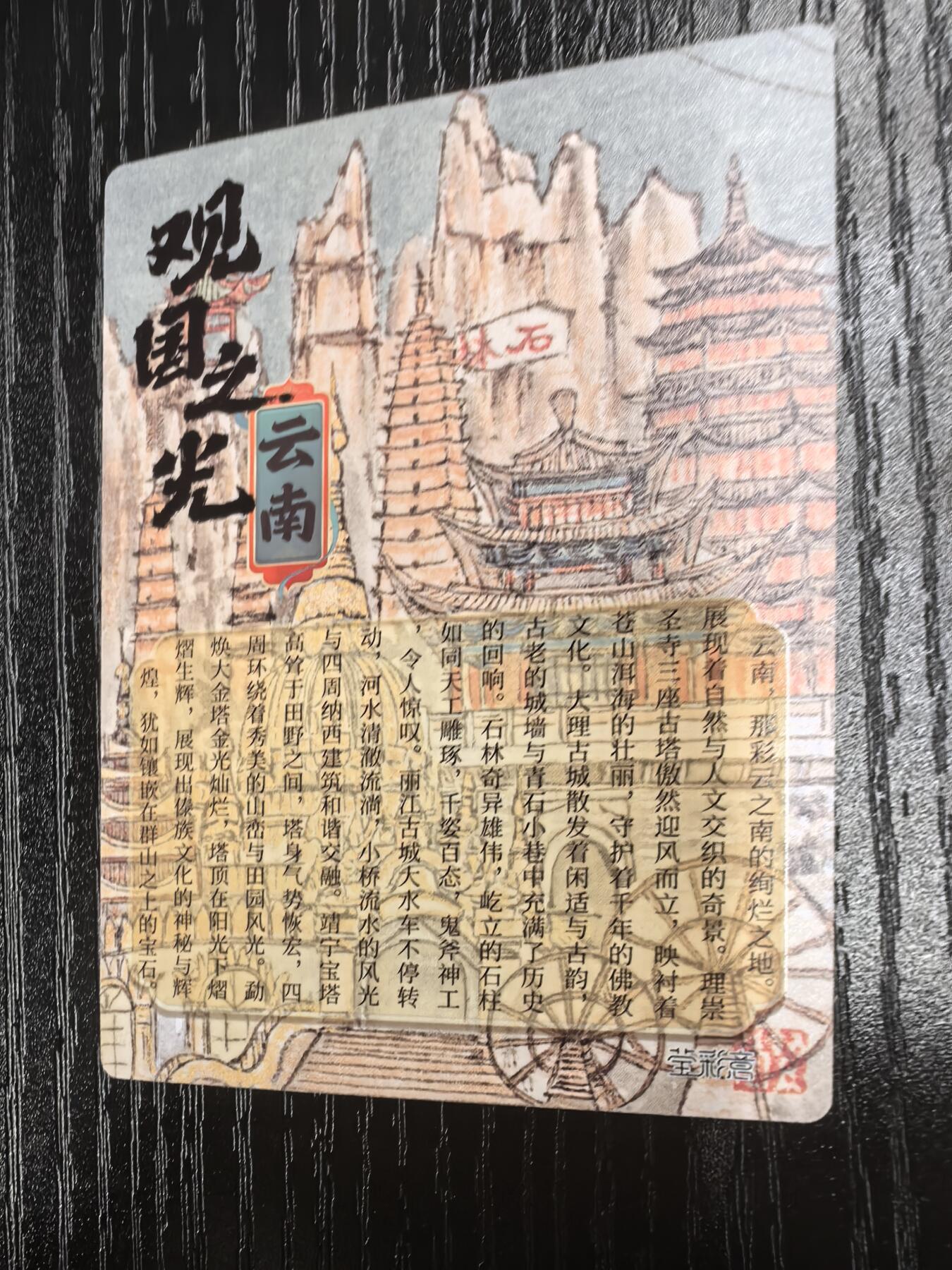 莹彩意-董洁莹《观国之光》（云南）