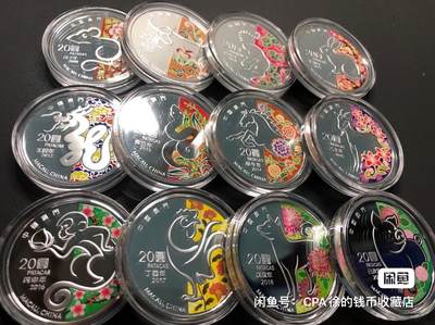 澳门生肖彩色银币