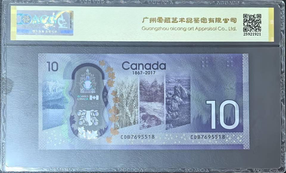 加拿大150周年纪念钞