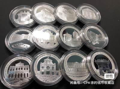 澳门生肖彩色银币