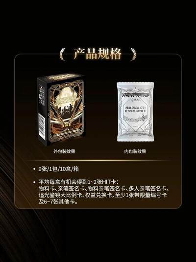 《张北草原音乐节》官方集换式收藏卡登场​——以卡为媒，收录草原上的每颗自由的音符