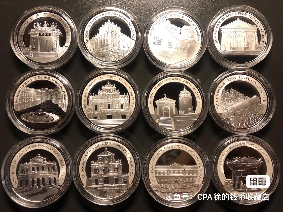 澳门生肖彩色银币