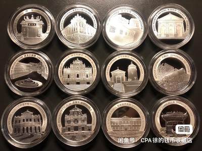 澳门生肖彩色银币