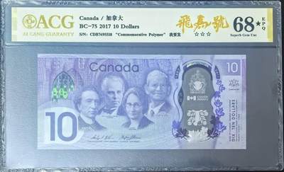 加拿大150周年纪念钞