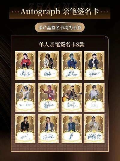 《张北草原音乐节》官方集换式收藏卡登场​——以卡为媒，收录草原上的每颗自由的音符