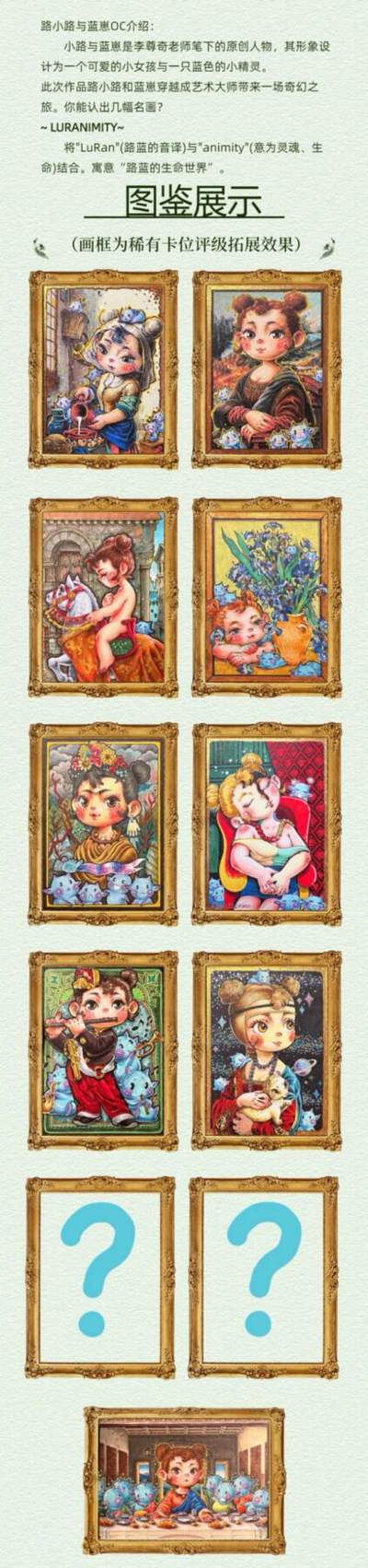 李尊奇-《抱银貂的小路》