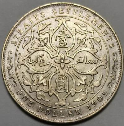 1909年英属海峡殖民地一元银币（Straits Settlements One Dollar）**✅
 
 