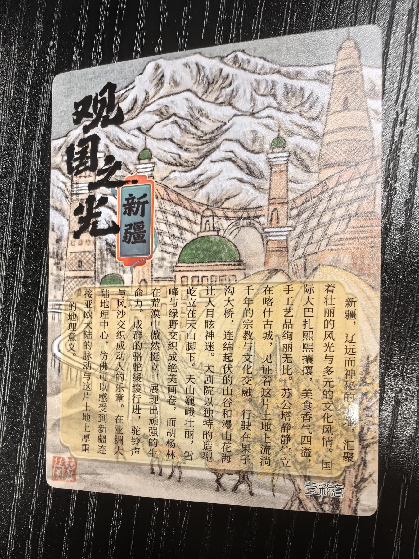 莹彩意-董洁莹《观国之光》（新疆）