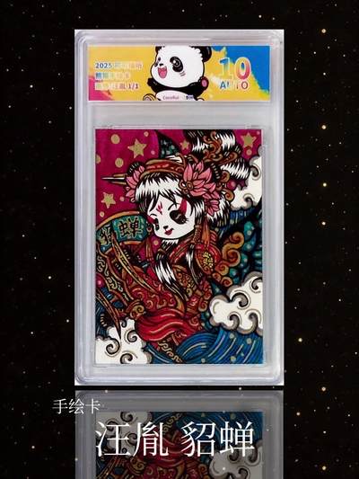 【手绘卡】汪胤 貂蝉