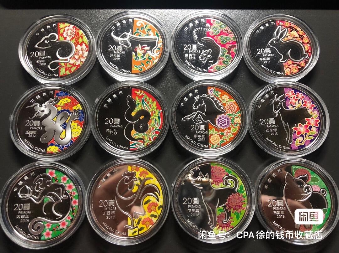 澳门生肖彩色银币