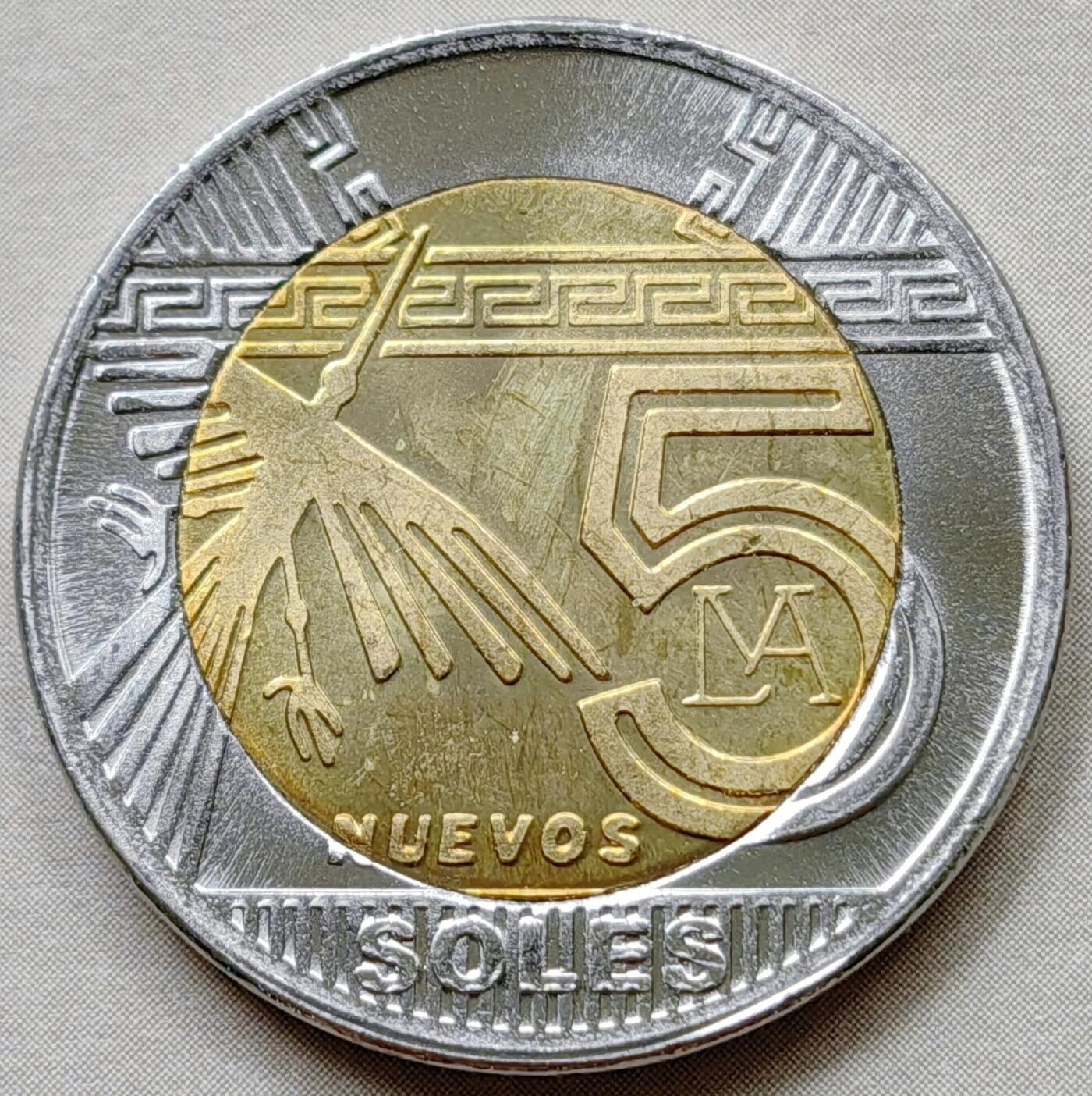 秘鲁的新索尔（Nuevo Sol）流通硬币系列 ✅