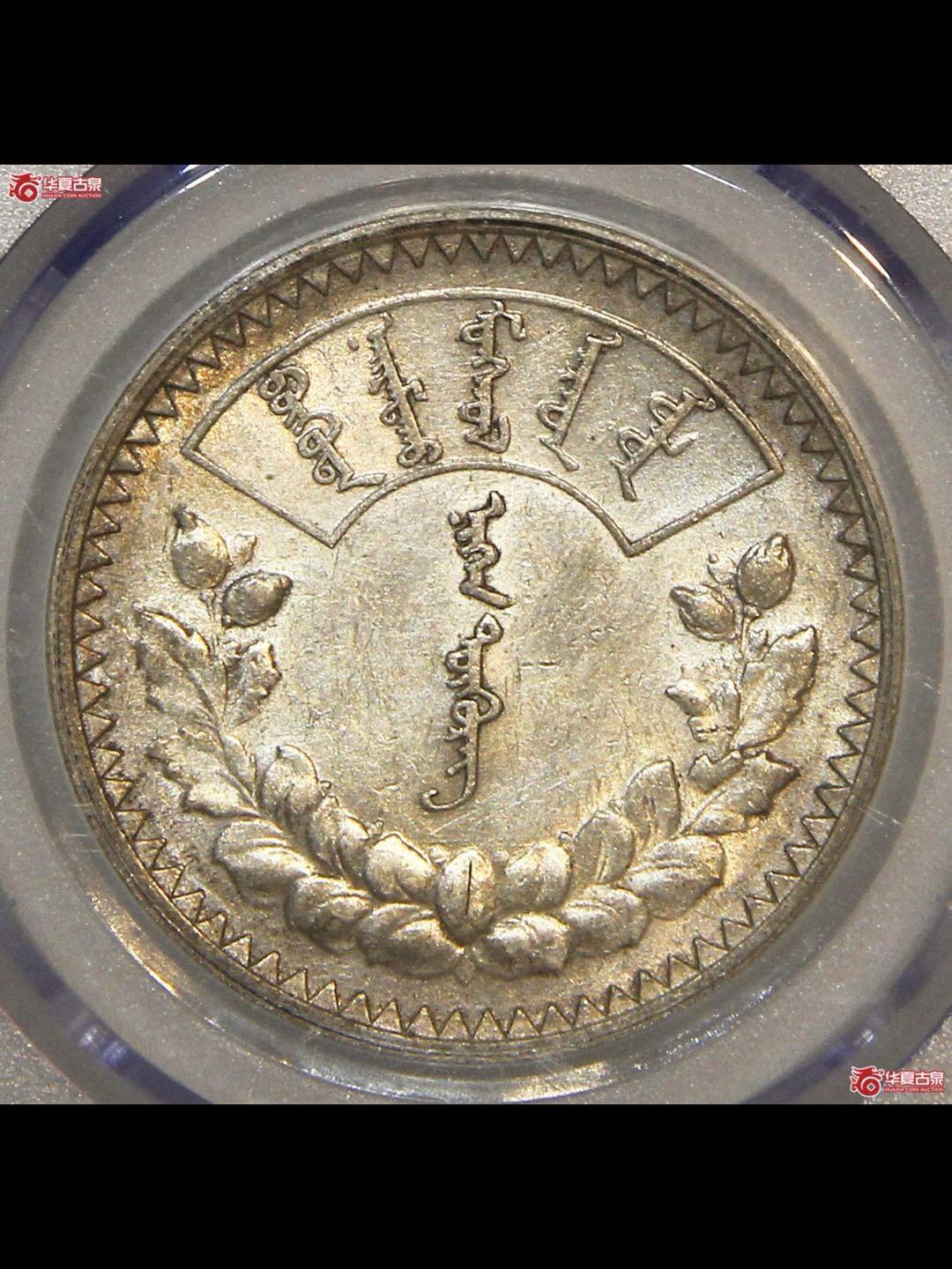 1925年蒙古壹唐吉银币