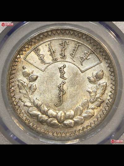1925年蒙古壹唐吉银币