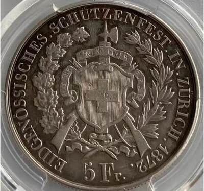 🔍 1872年瑞士苏黎世射击节5法郎银币