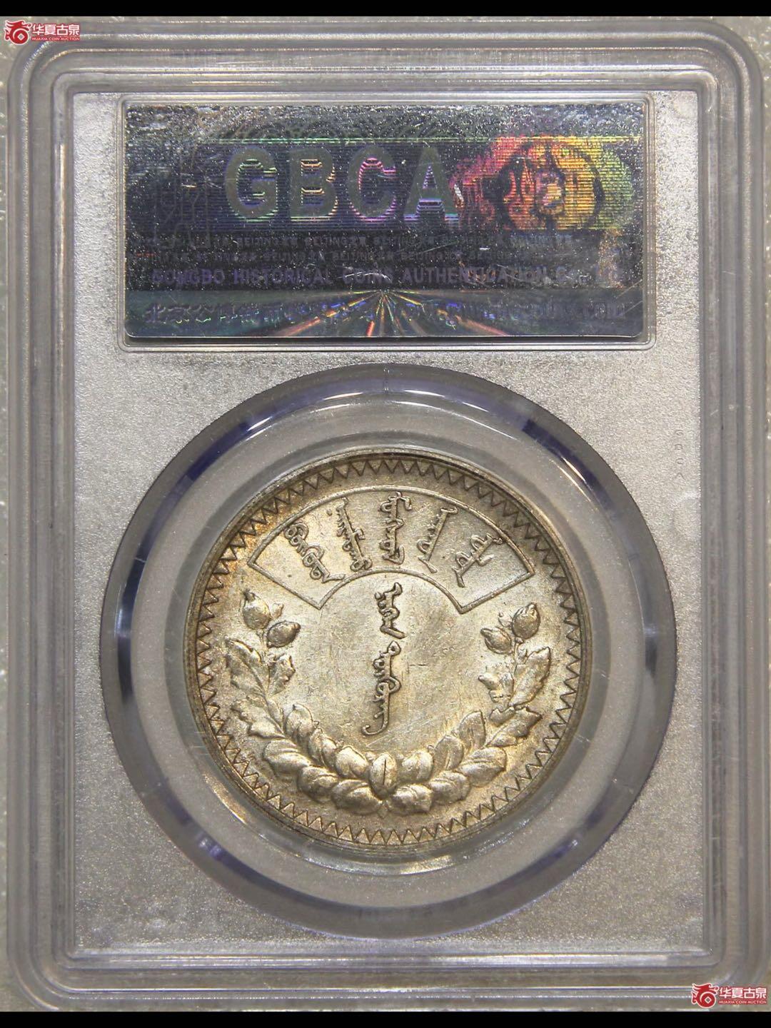 1925年蒙古壹唐吉银币