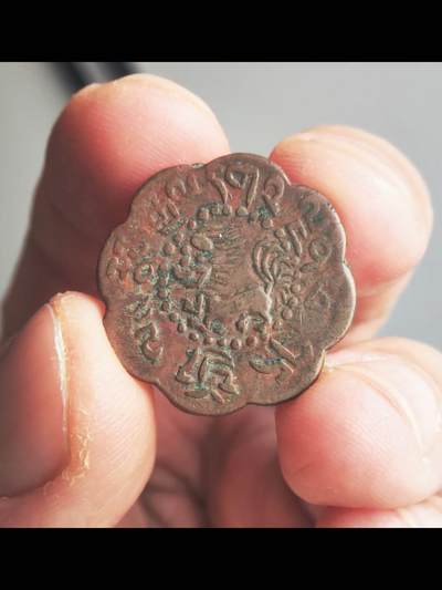 西藏独一无二的启介铜币