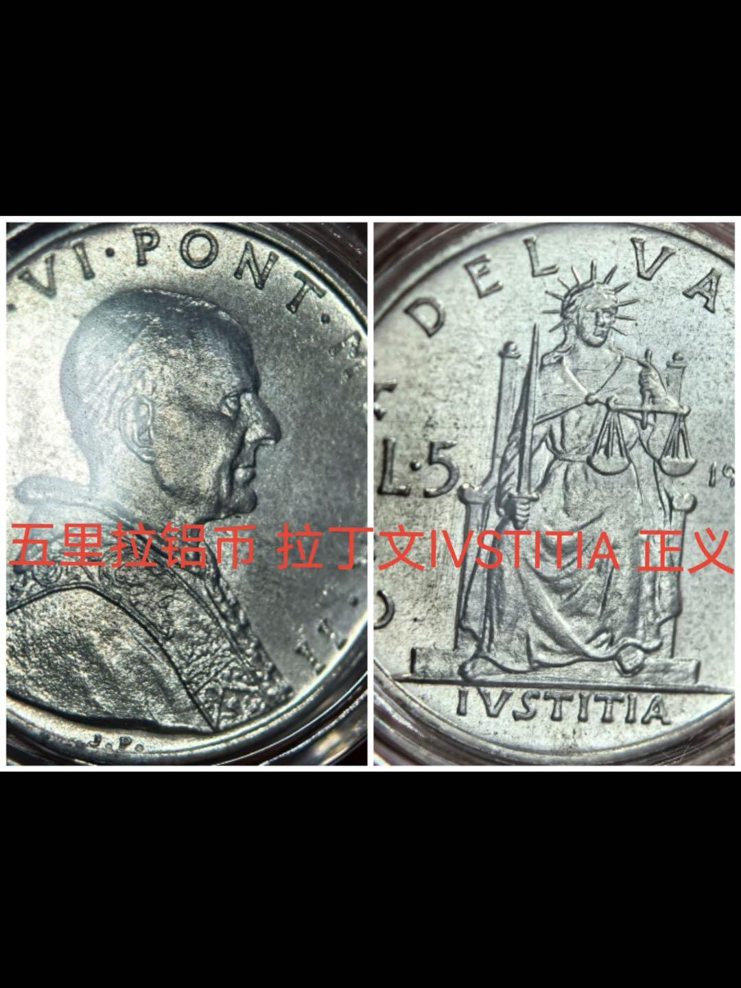 梵蒂冈教皇保罗六世发行的第一套含银币套装