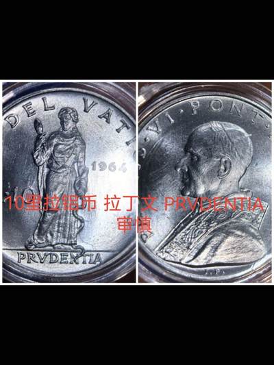 梵蒂冈教皇保罗六世发行的第一套含银币套装
