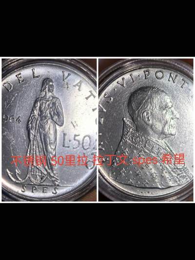 梵蒂冈教皇保罗六世发行的第一套含银币套装