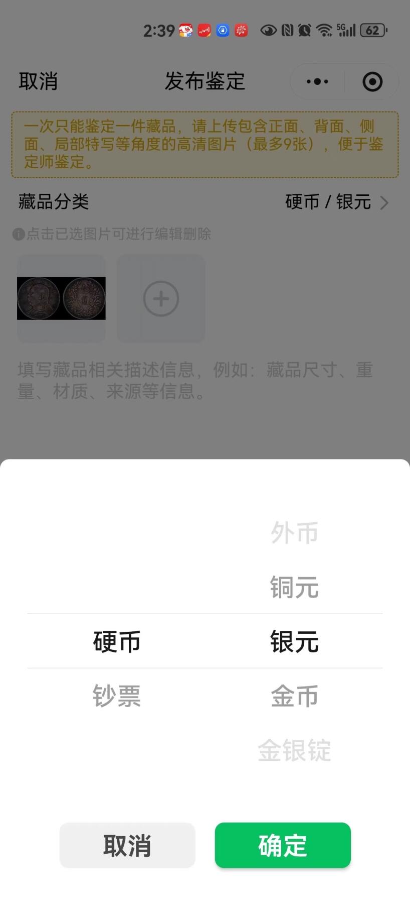 机制币、金银锭在线鉴定新生态——鉴恒社正式入驻麦稀奇，强强联合，助力藏家快速鉴定三方共赢