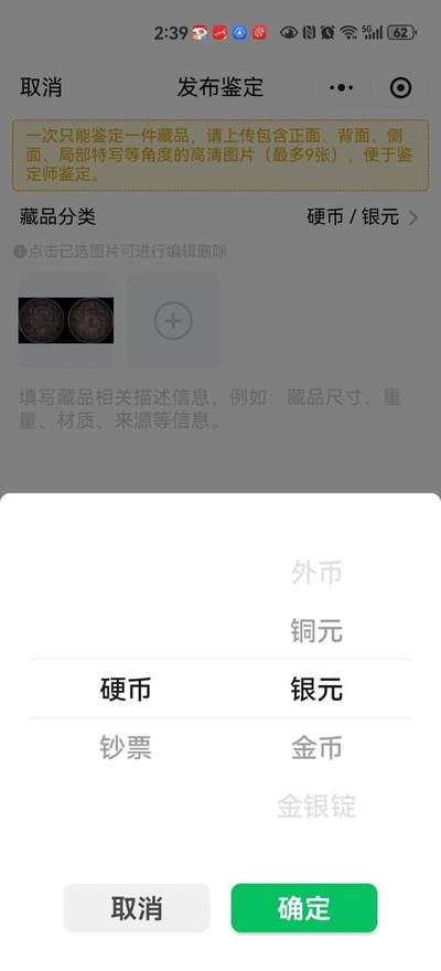 机制币、金银锭在线鉴定新生态——鉴恒社正式入驻麦稀奇，强强联合，助力藏家快速鉴定三方共赢