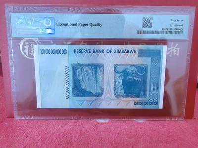 津巴布韦币！