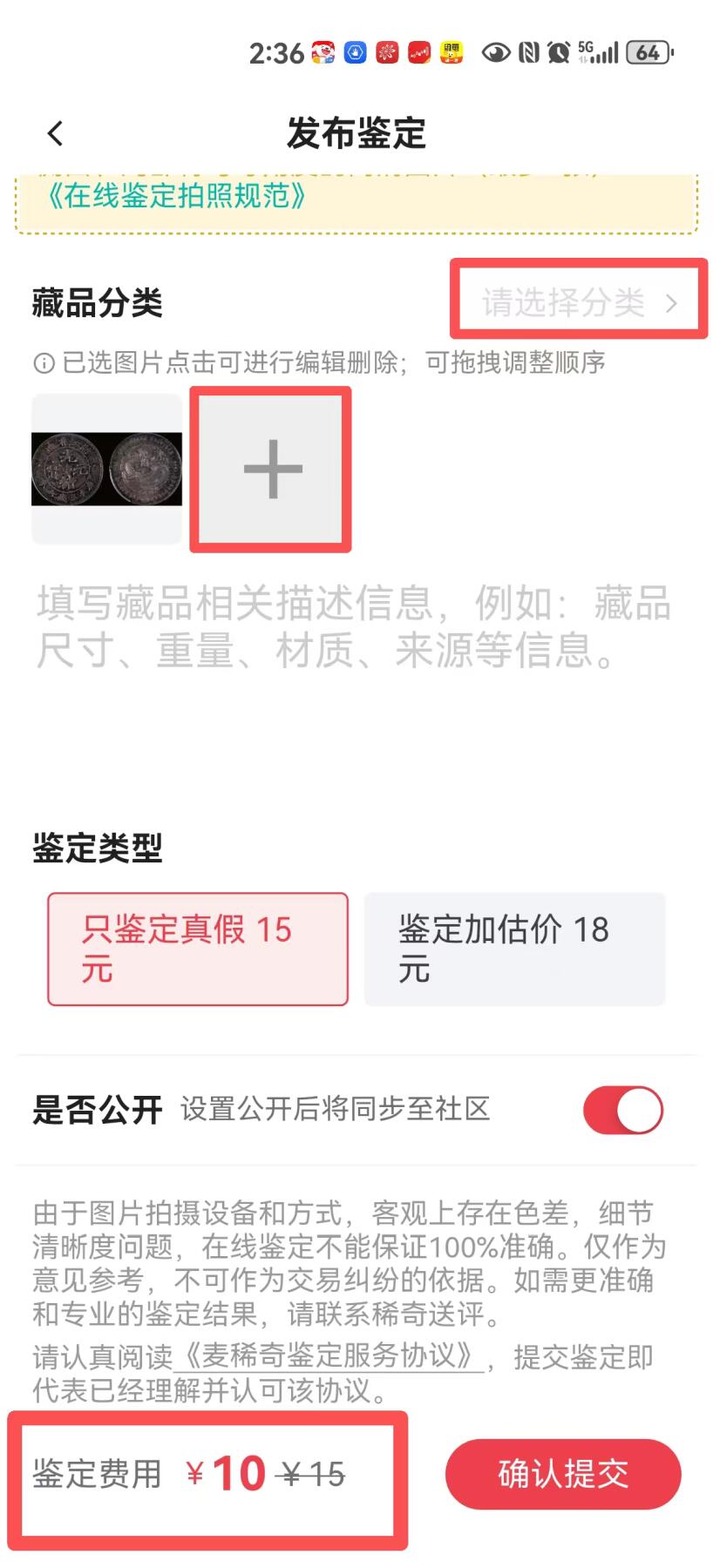机制币、金银锭在线鉴定新生态——鉴恒社正式入驻麦稀奇，强强联合，助力藏家快速鉴定三方共赢