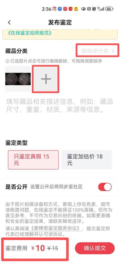 机制币、金银锭在线鉴定新生态——鉴恒社正式入驻麦稀奇，强强联合，助力藏家快速鉴定三方共赢