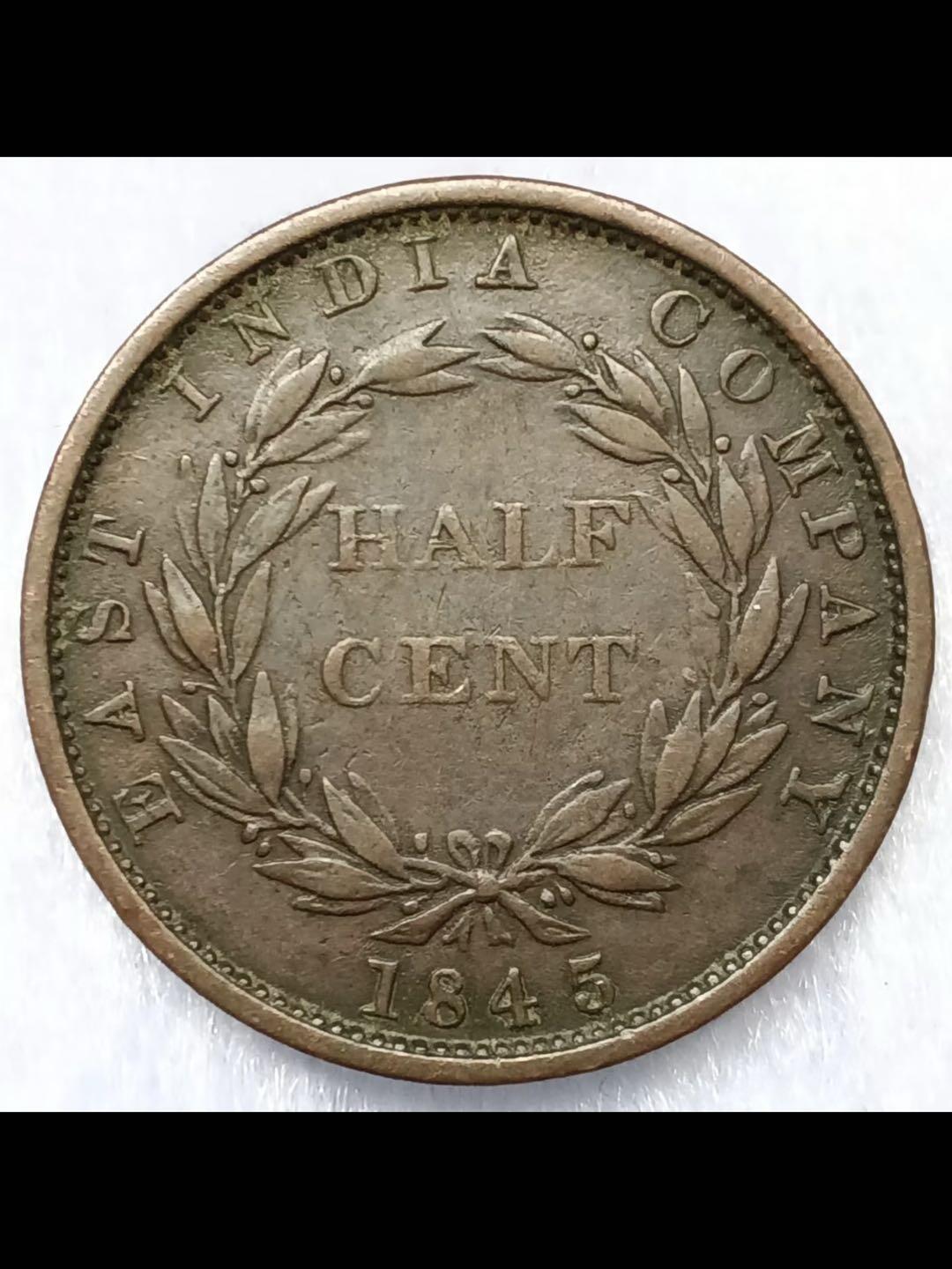 稀少的1845年海峡半分铜币