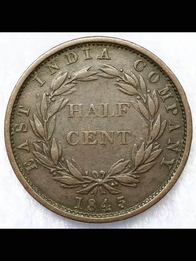 稀少的1845年海峡半分铜币